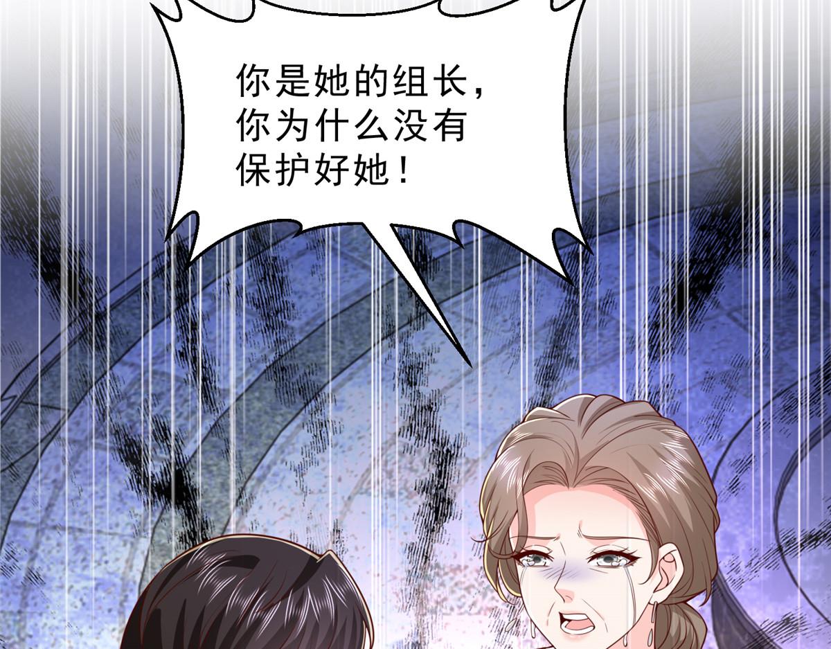 攤牌了，我全職業系統！ - 841 盡我所能(1/3) - 6