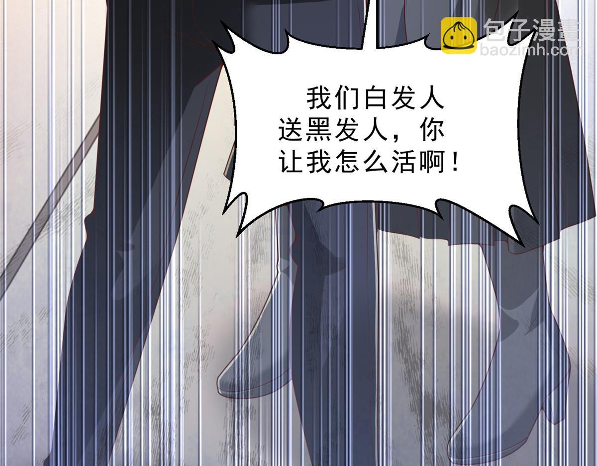 攤牌了，我全職業系統！ - 841 盡我所能(1/3) - 1