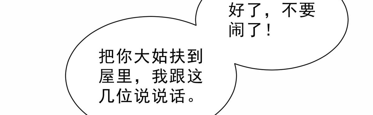 攤牌了，我全職業系統！ - 841 盡我所能(1/3) - 6
