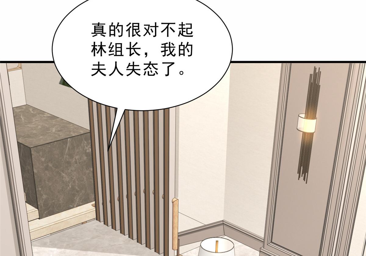 攤牌了，我全職業系統！ - 841 盡我所能(1/3) - 5