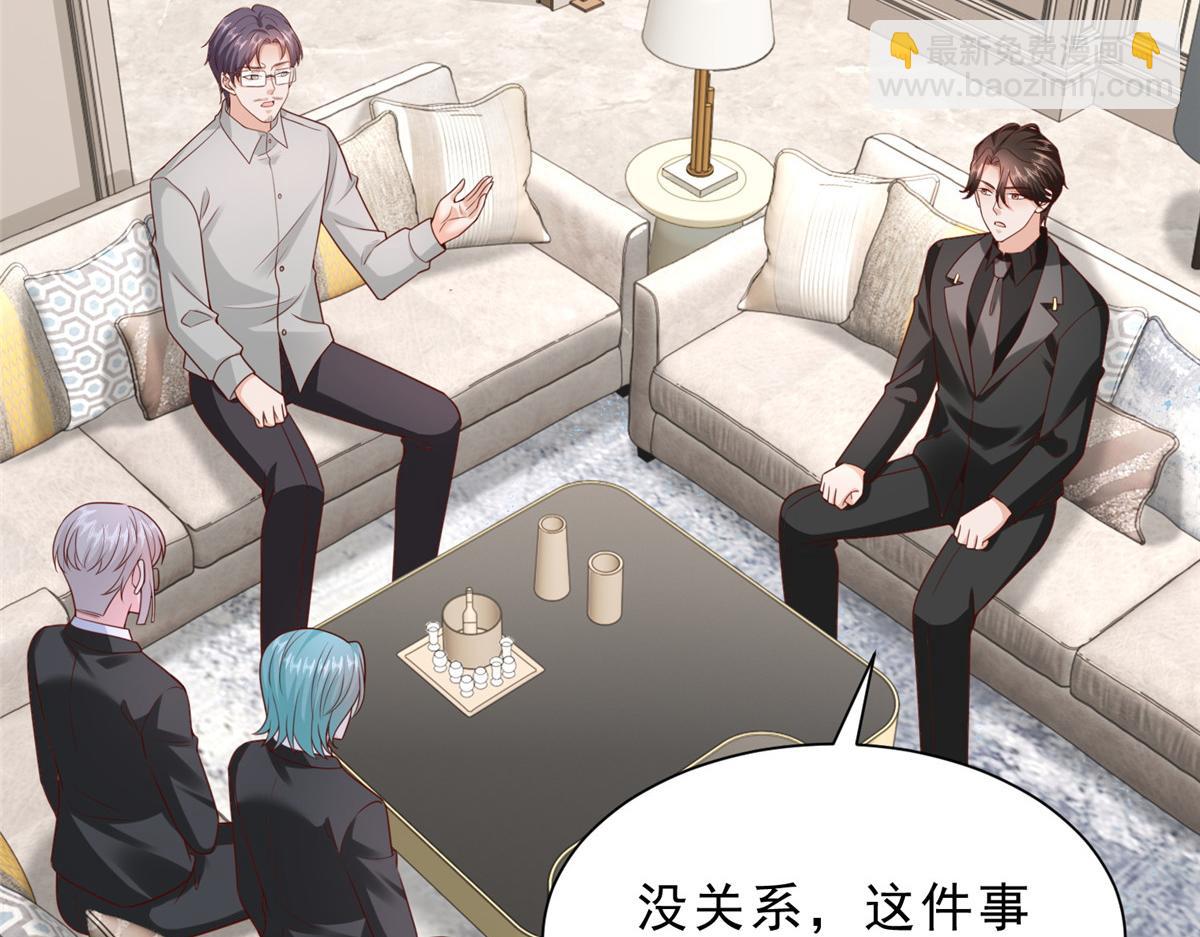 攤牌了，我全職業系統！ - 841 盡我所能(1/3) - 6