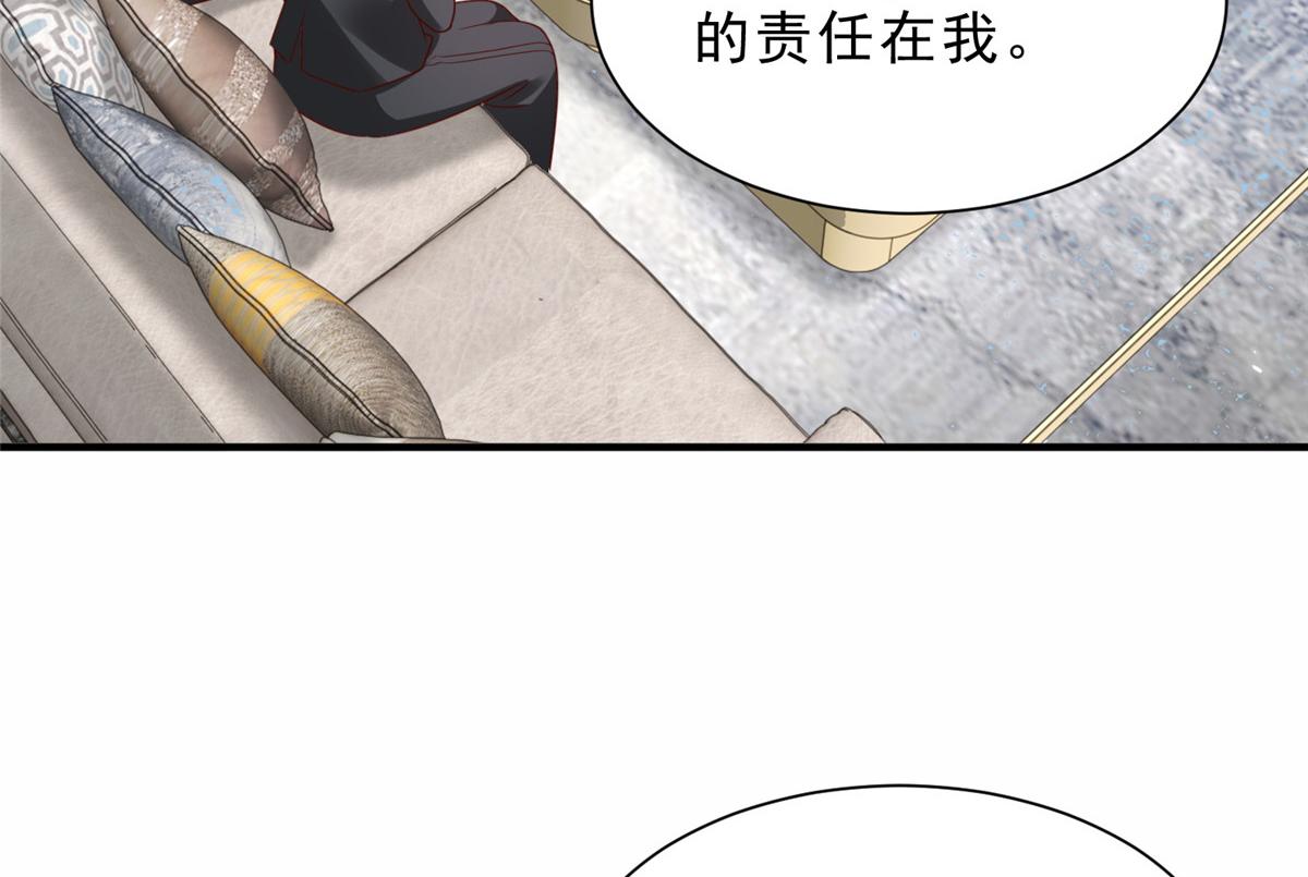 攤牌了，我全職業系統！ - 841 盡我所能(1/3) - 7