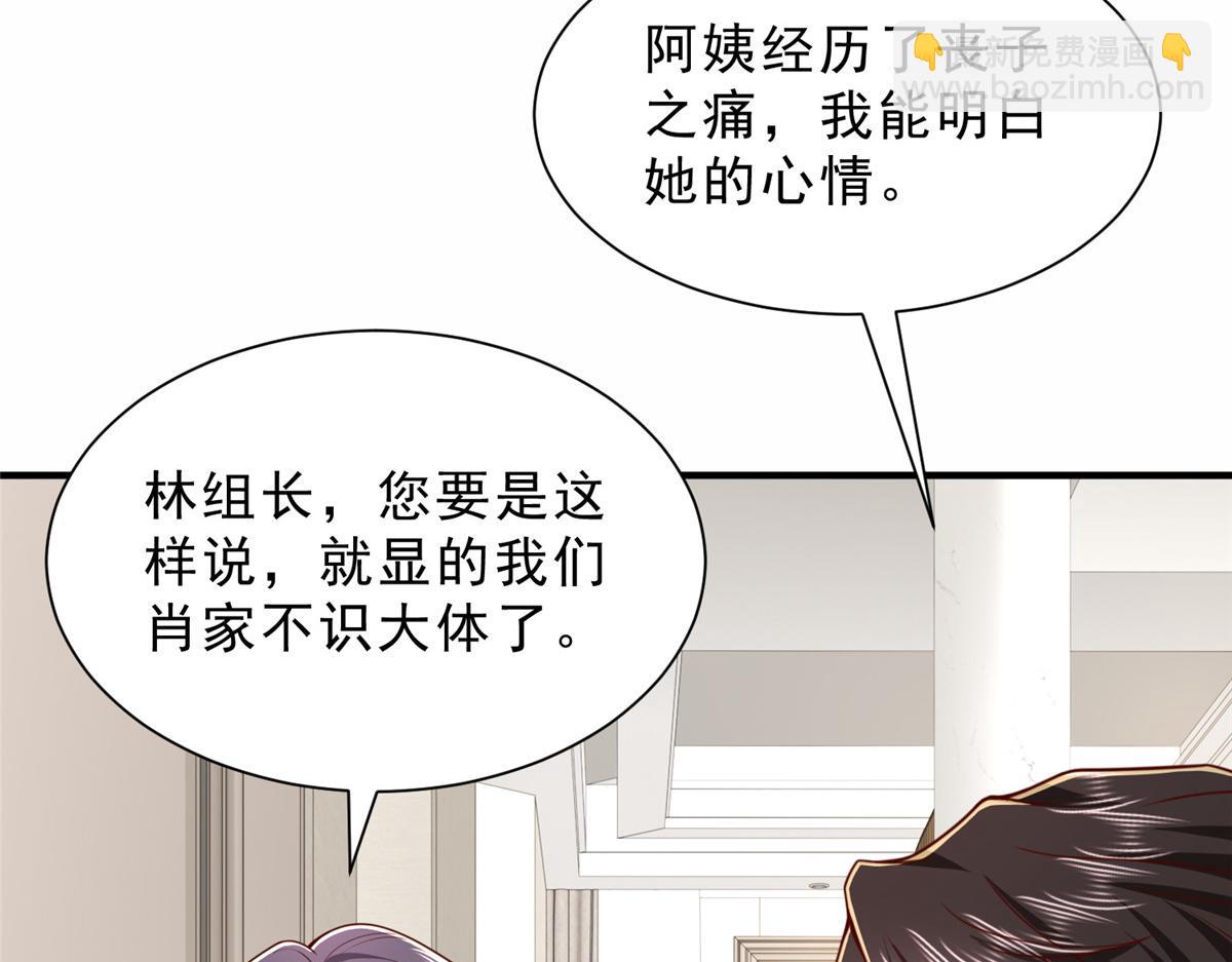 攤牌了，我全職業系統！ - 841 盡我所能(1/3) - 8