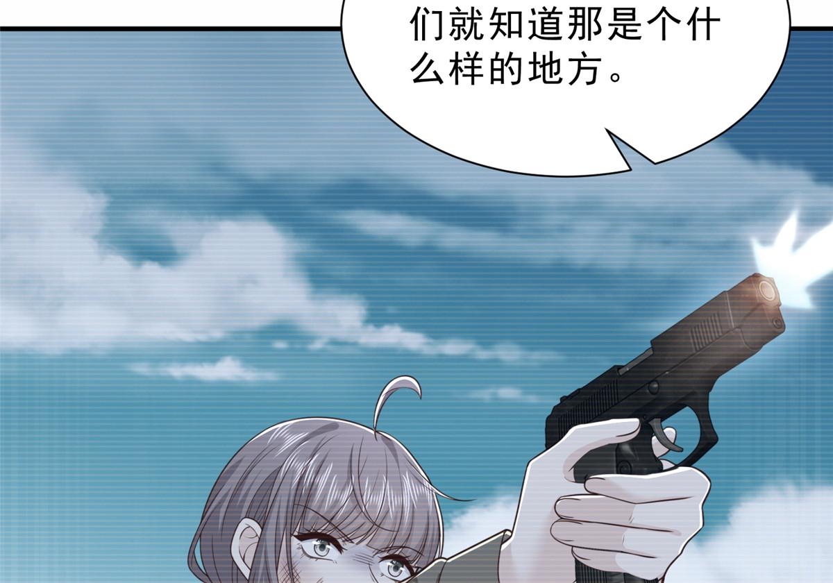 攤牌了，我全職業系統！ - 841 盡我所能(1/3) - 3