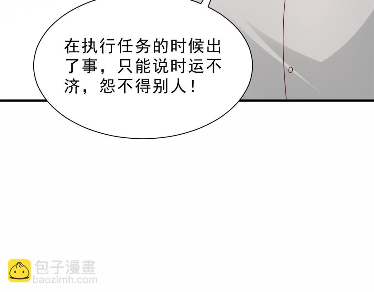 攤牌了，我全職業系統！ - 841 盡我所能(1/3) - 6