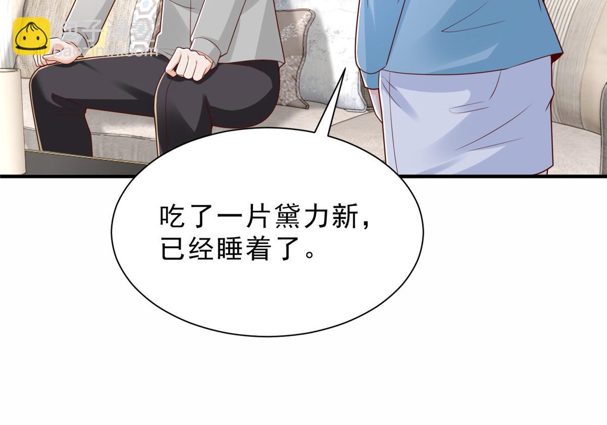 攤牌了，我全職業系統！ - 841 盡我所能(1/3) - 3