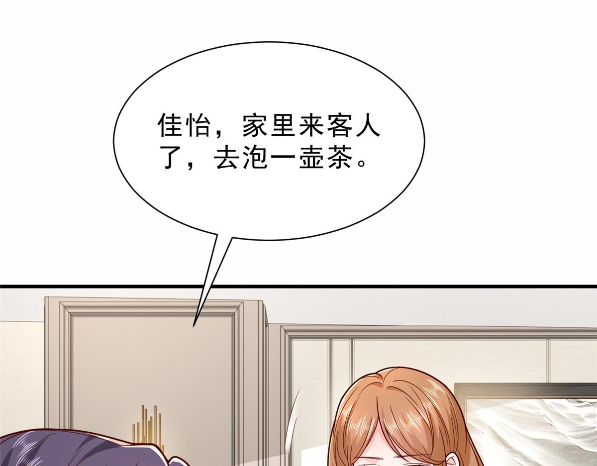 攤牌了，我全職業系統！ - 841 盡我所能(1/3) - 4