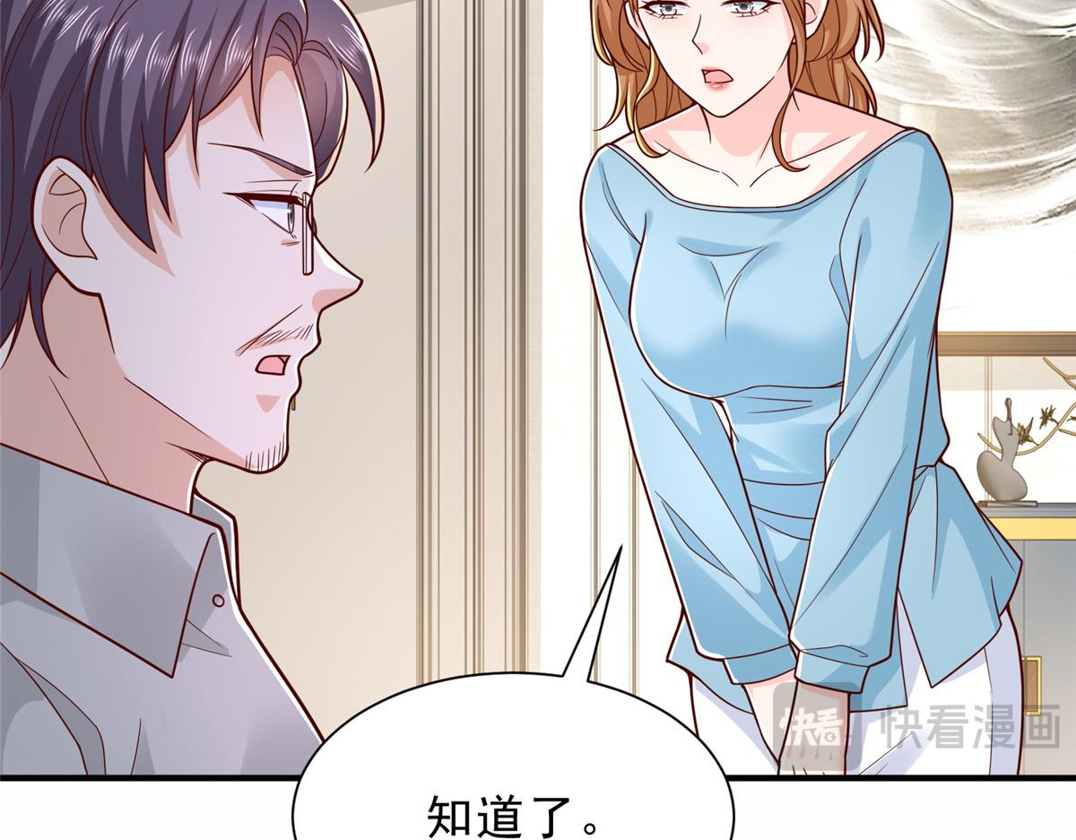 攤牌了，我全職業系統！ - 841 盡我所能(1/3) - 5