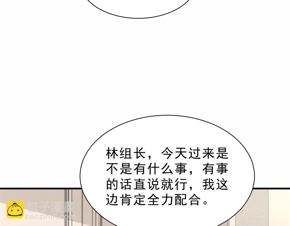 攤牌了，我全職業系統！ - 841 盡我所能(1/3) - 7