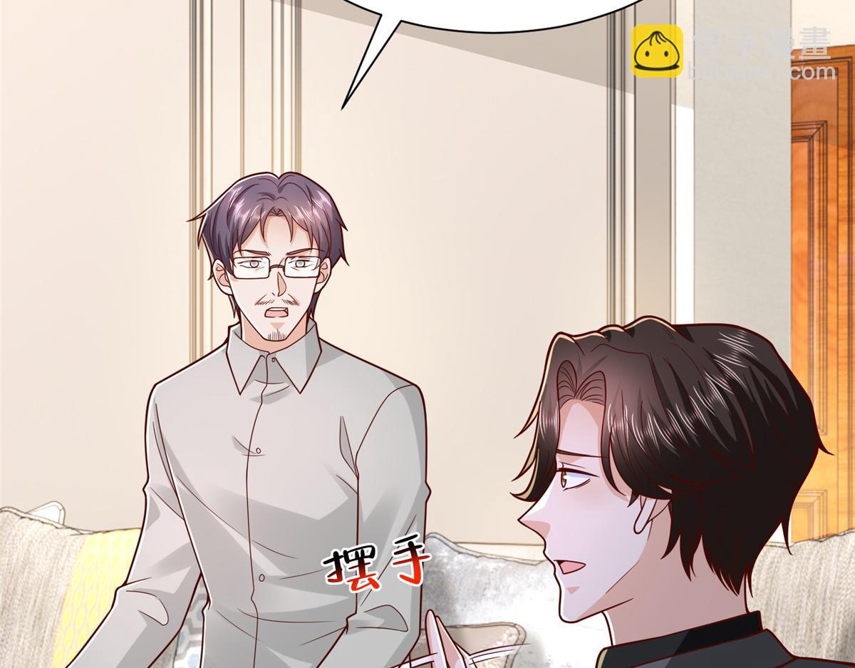 攤牌了，我全職業系統！ - 841 盡我所能(1/3) - 8