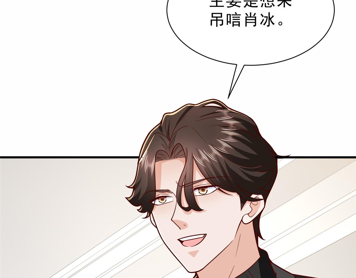 攤牌了，我全職業系統！ - 841 盡我所能(2/3) - 5