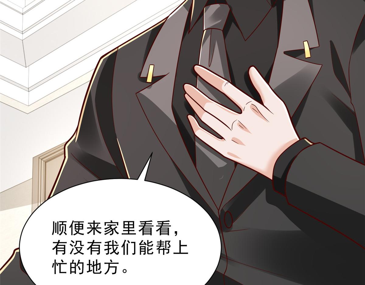 攤牌了，我全職業系統！ - 841 盡我所能(2/3) - 7