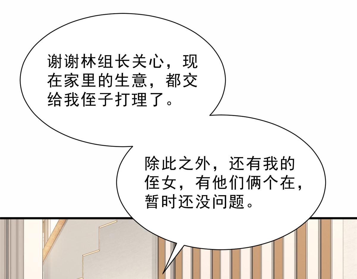 攤牌了，我全職業系統！ - 841 盡我所能(2/3) - 2