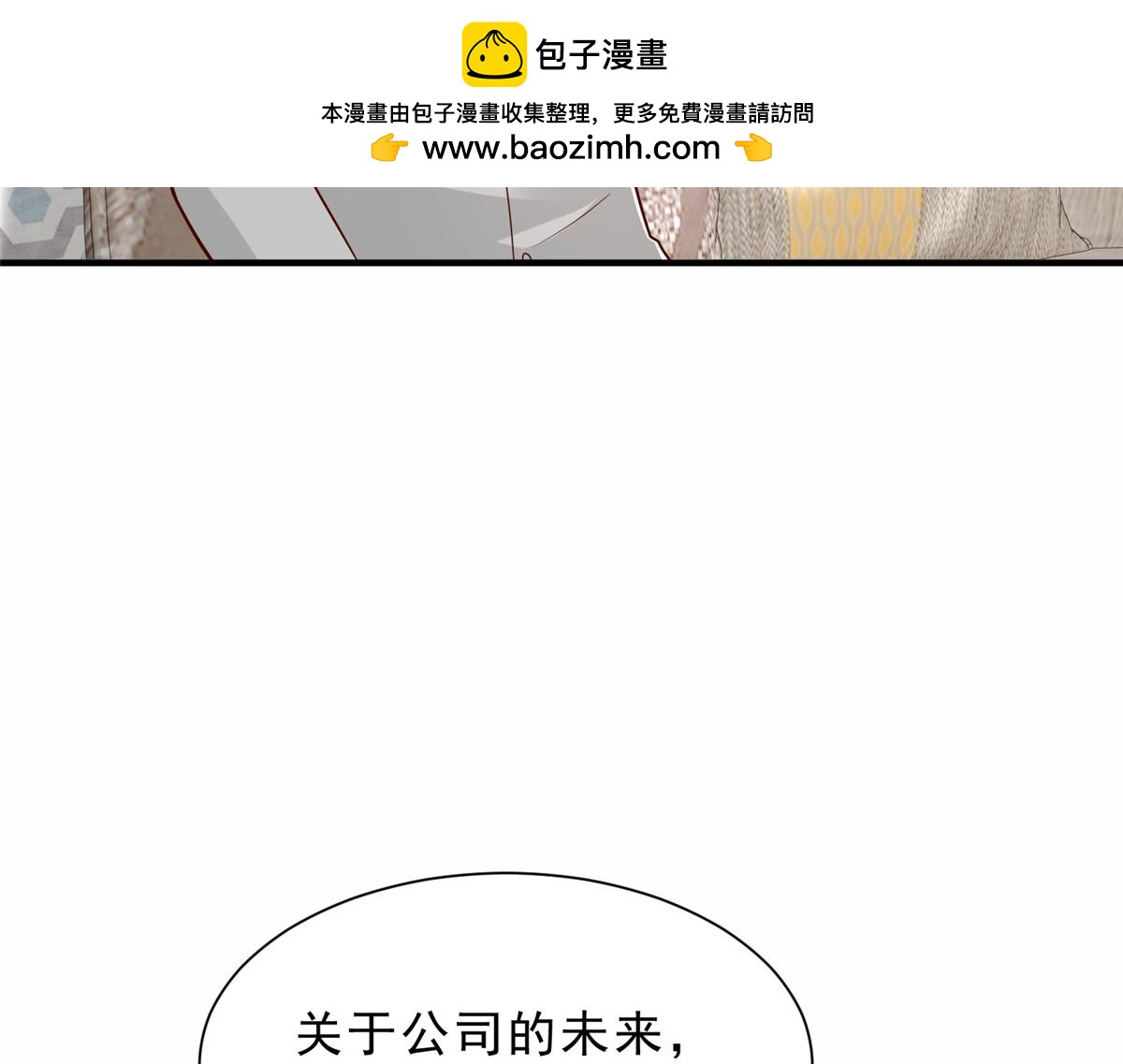 攤牌了，我全職業系統！ - 841 盡我所能(2/3) - 5