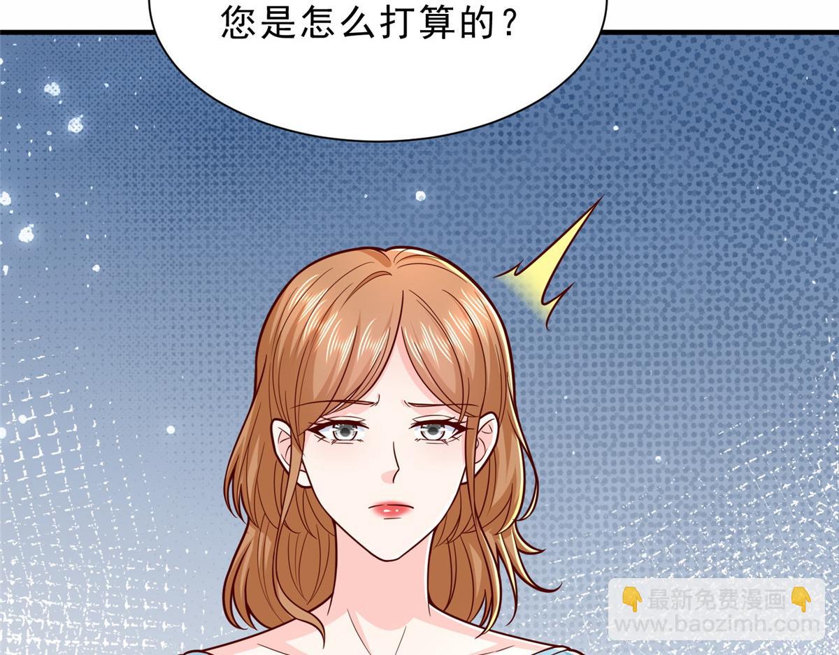 攤牌了，我全職業系統！ - 841 盡我所能(2/3) - 6