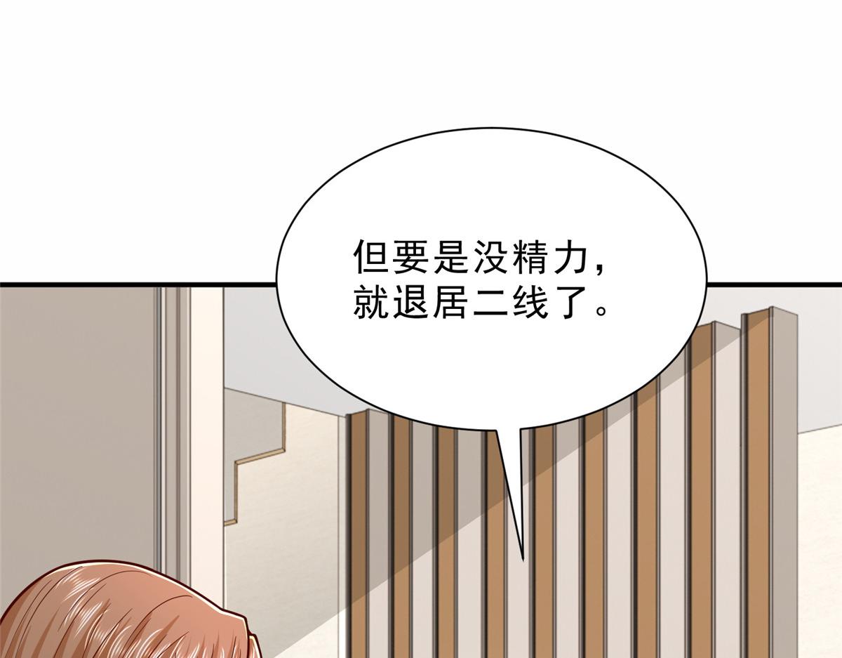 攤牌了，我全職業系統！ - 841 盡我所能(2/3) - 1