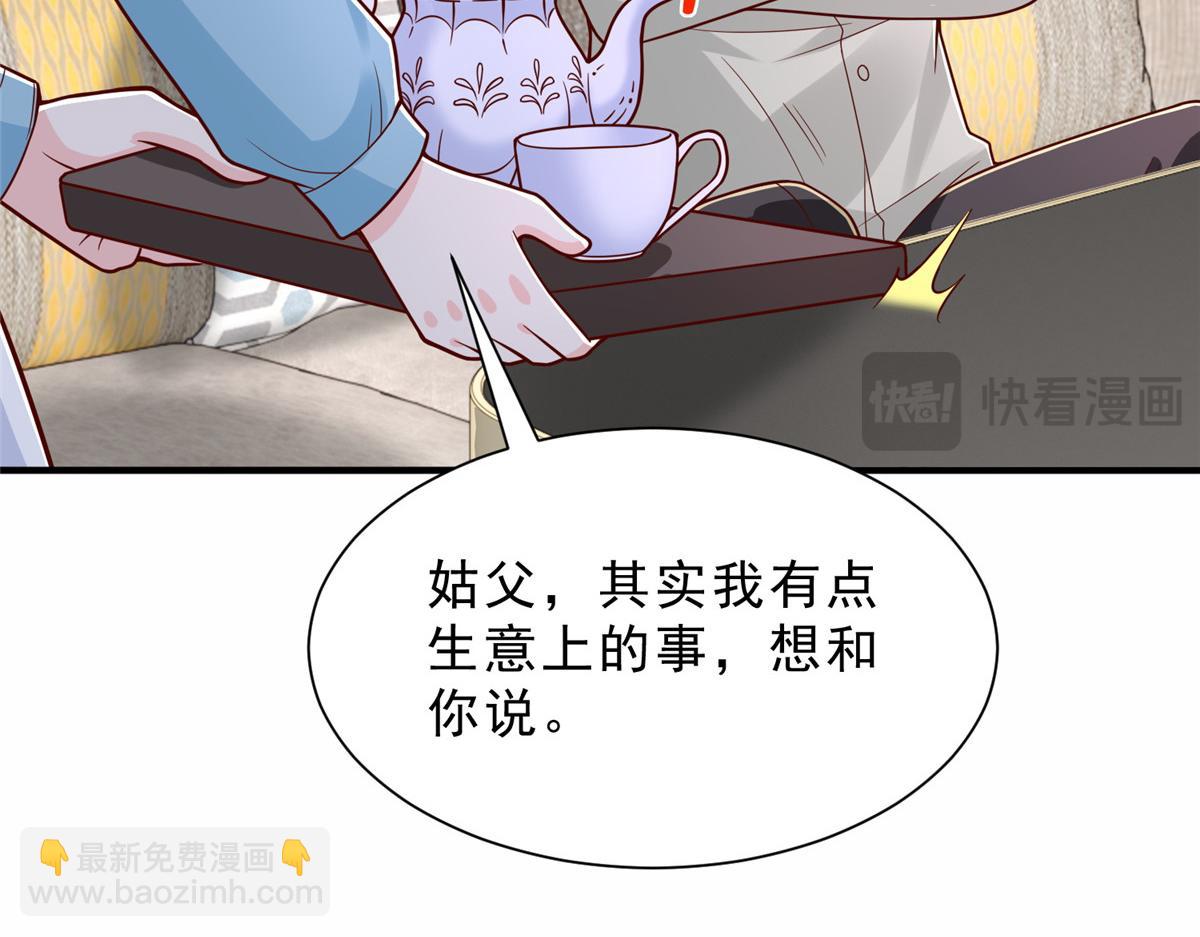 攤牌了，我全職業系統！ - 841 盡我所能(2/3) - 4