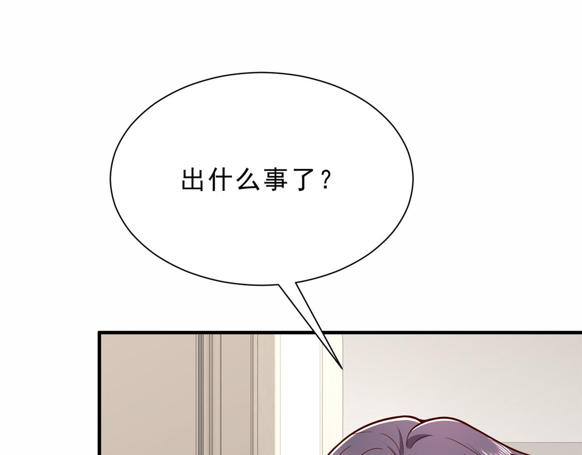 攤牌了，我全職業系統！ - 841 盡我所能(2/3) - 6