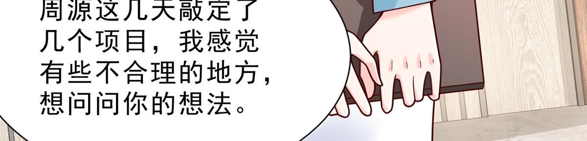 攤牌了，我全職業系統！ - 841 盡我所能(2/3) - 3