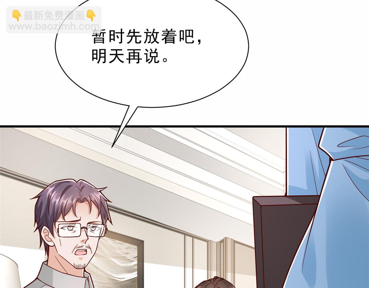 攤牌了，我全職業系統！ - 841 盡我所能(2/3) - 5