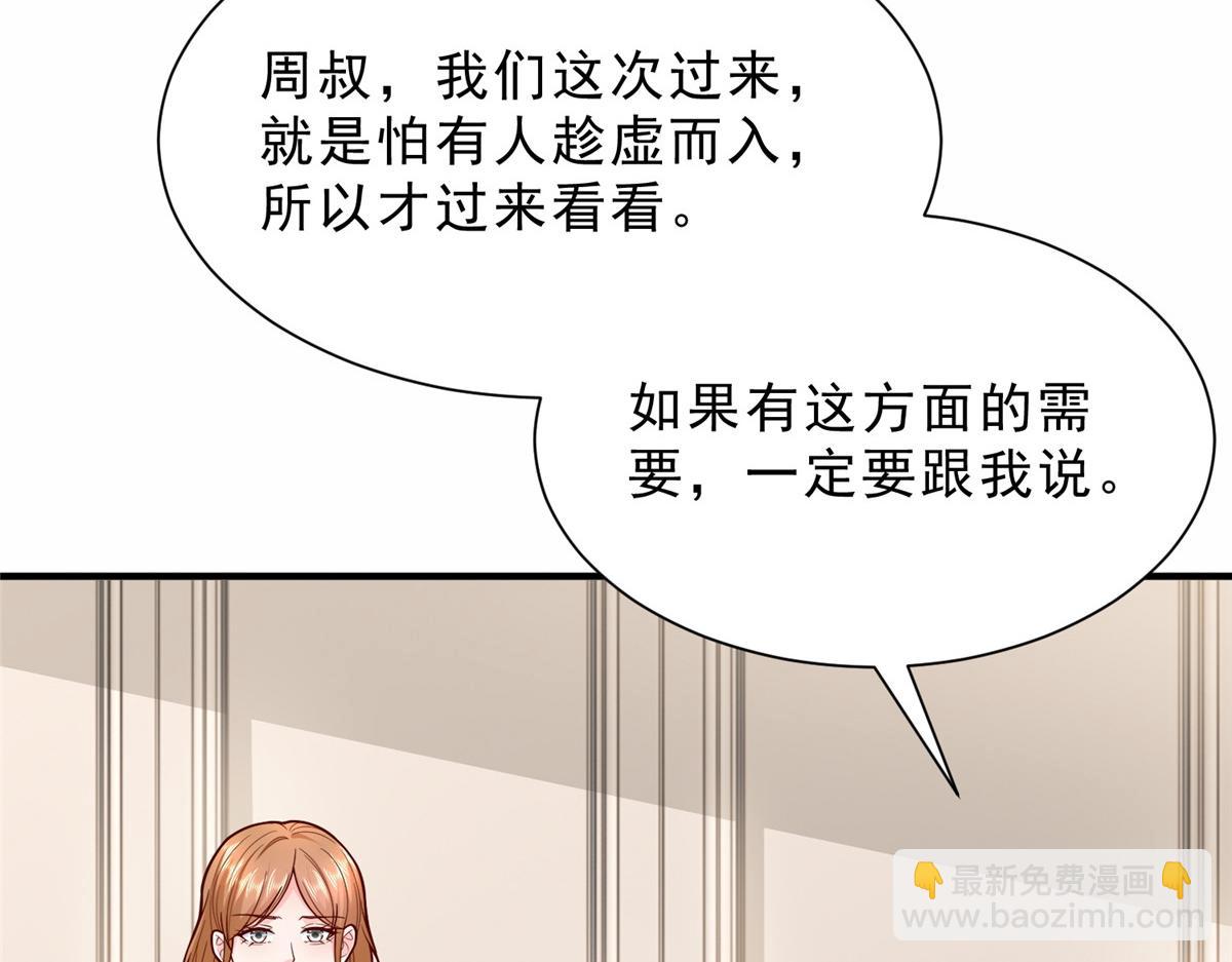 攤牌了，我全職業系統！ - 841 盡我所能(2/3) - 8