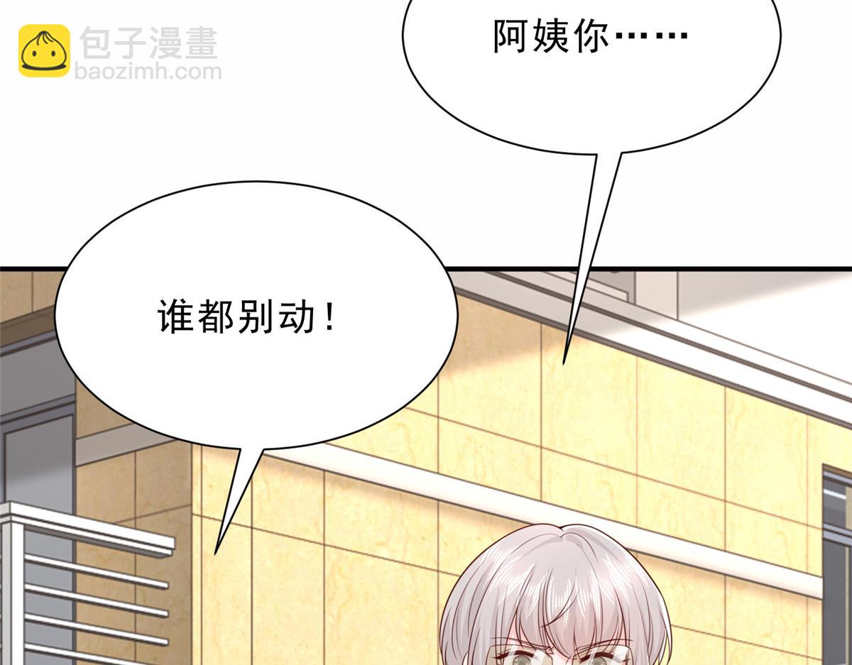 攤牌了，我全職業系統！ - 841 盡我所能(1/3) - 8