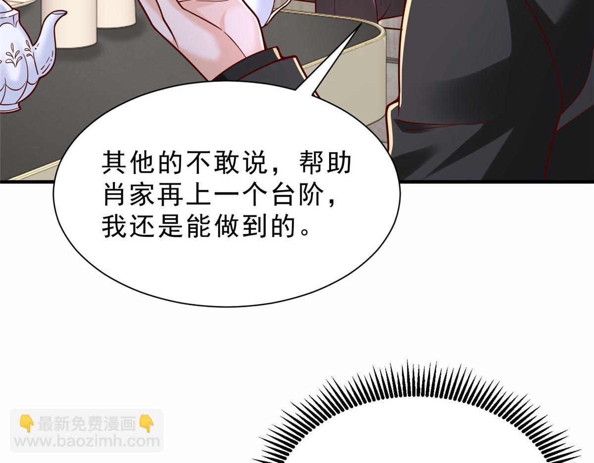 攤牌了，我全職業系統！ - 841 盡我所能(2/3) - 3