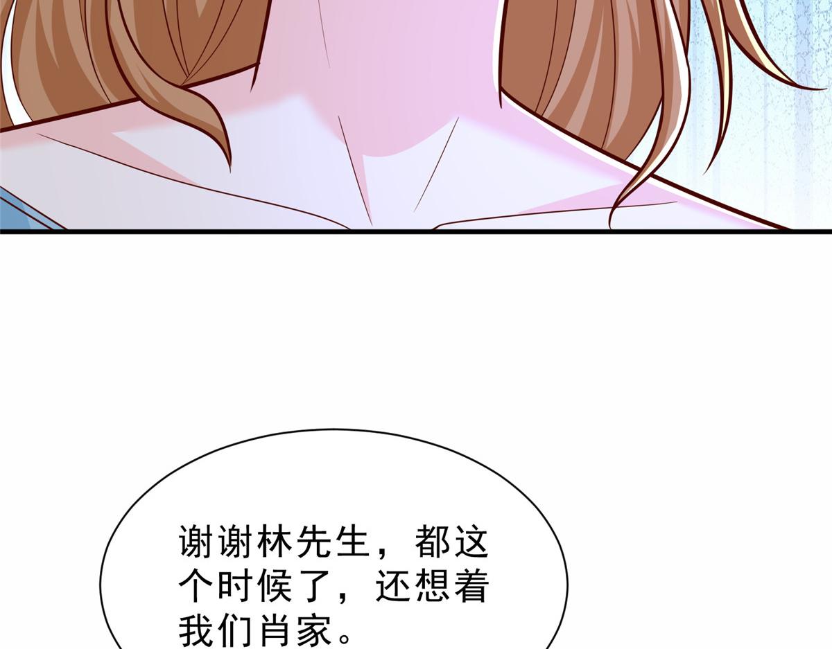 攤牌了，我全職業系統！ - 841 盡我所能(2/3) - 6