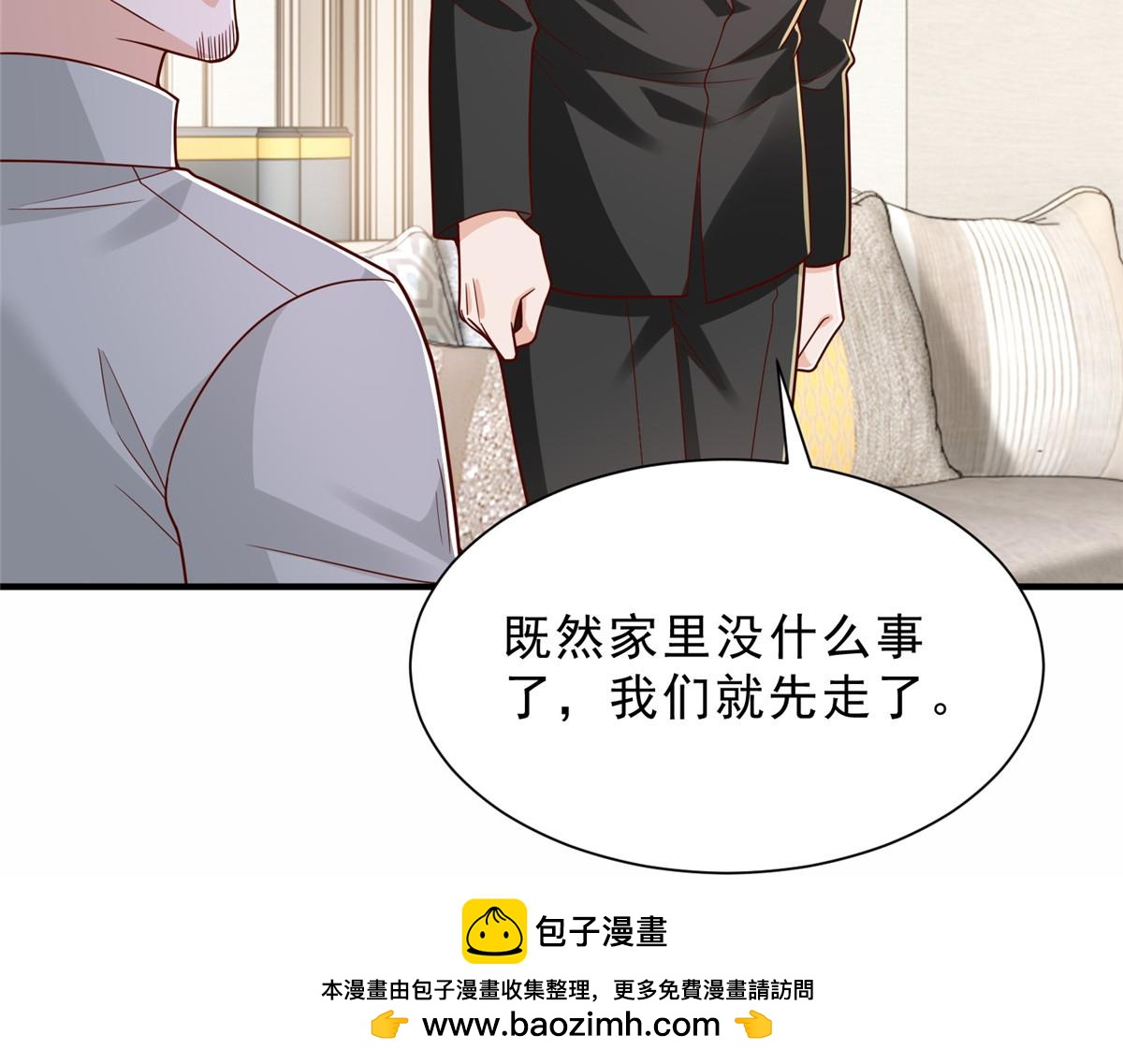 攤牌了，我全職業系統！ - 841 盡我所能(2/3) - 1