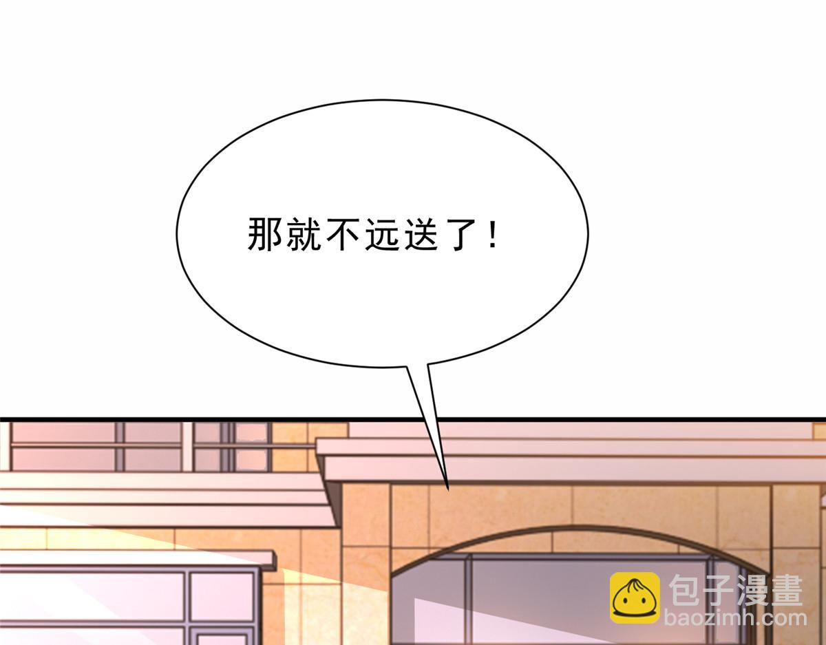 攤牌了，我全職業系統！ - 841 盡我所能(2/3) - 3