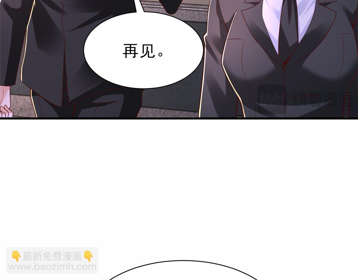 攤牌了，我全職業系統！ - 841 盡我所能(2/3) - 6