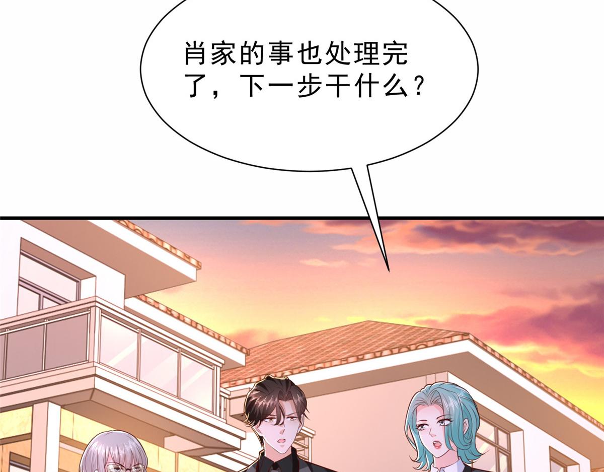 攤牌了，我全職業系統！ - 841 盡我所能(2/3) - 7