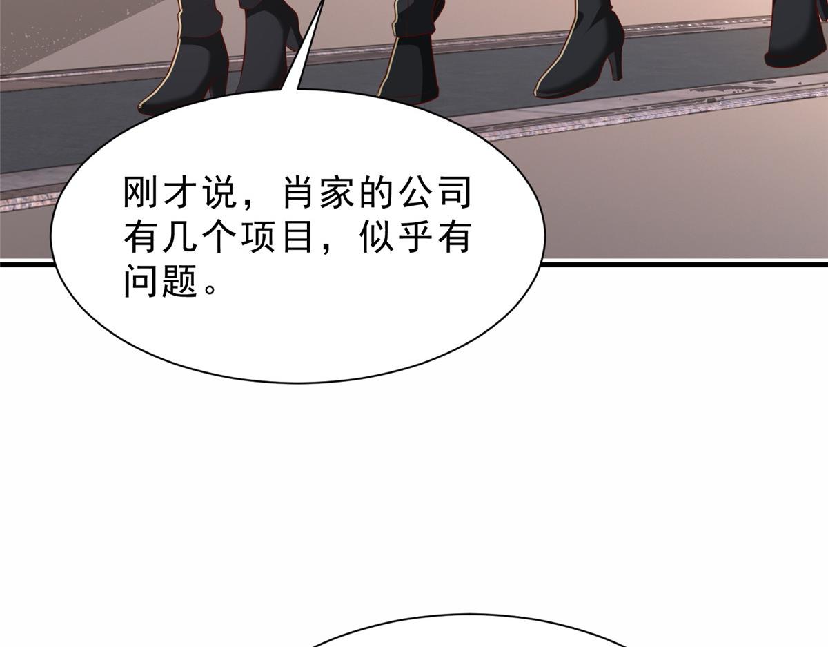 攤牌了，我全職業系統！ - 841 盡我所能(2/3) - 2