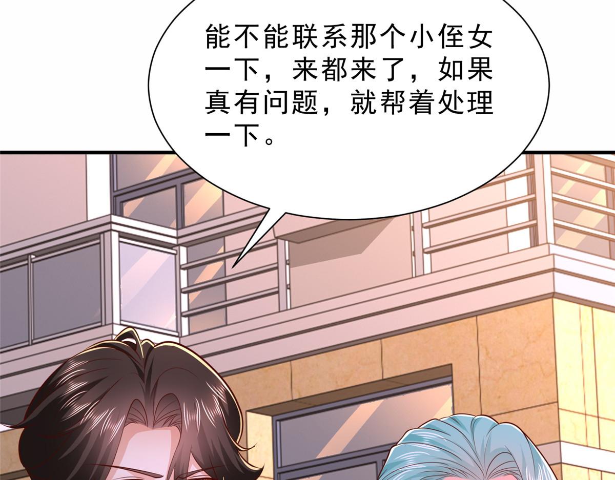 攤牌了，我全職業系統！ - 841 盡我所能(2/3) - 4