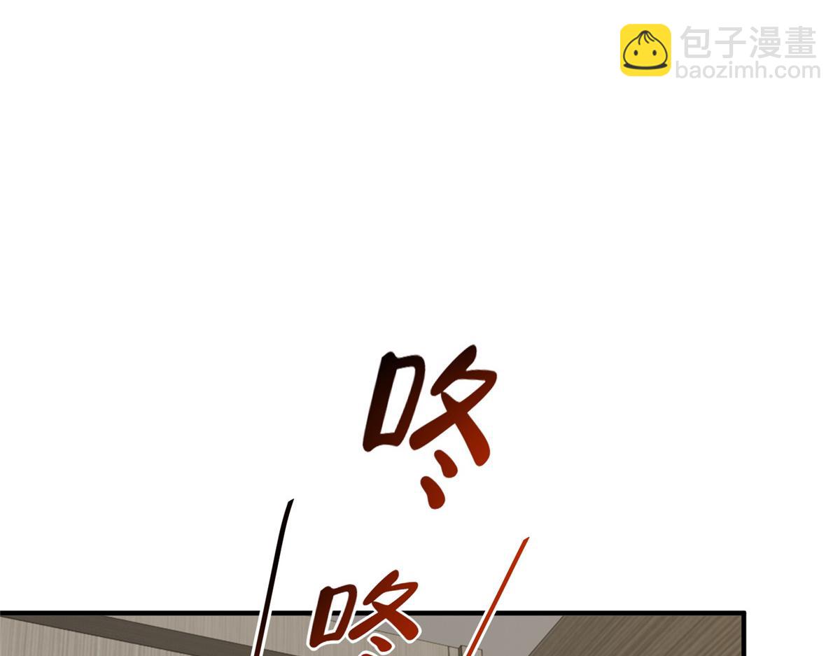 攤牌了，我全職業系統！ - 843 你們要幹什麼(3/3) - 1