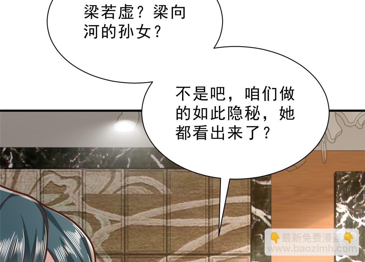 攤牌了，我全職業系統！ - 843 你們要幹什麼(1/3) - 7