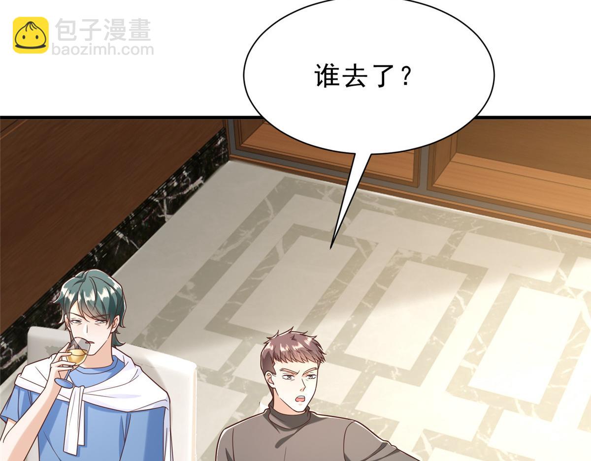 攤牌了，我全職業系統！ - 843 你們要幹什麼(1/3) - 5