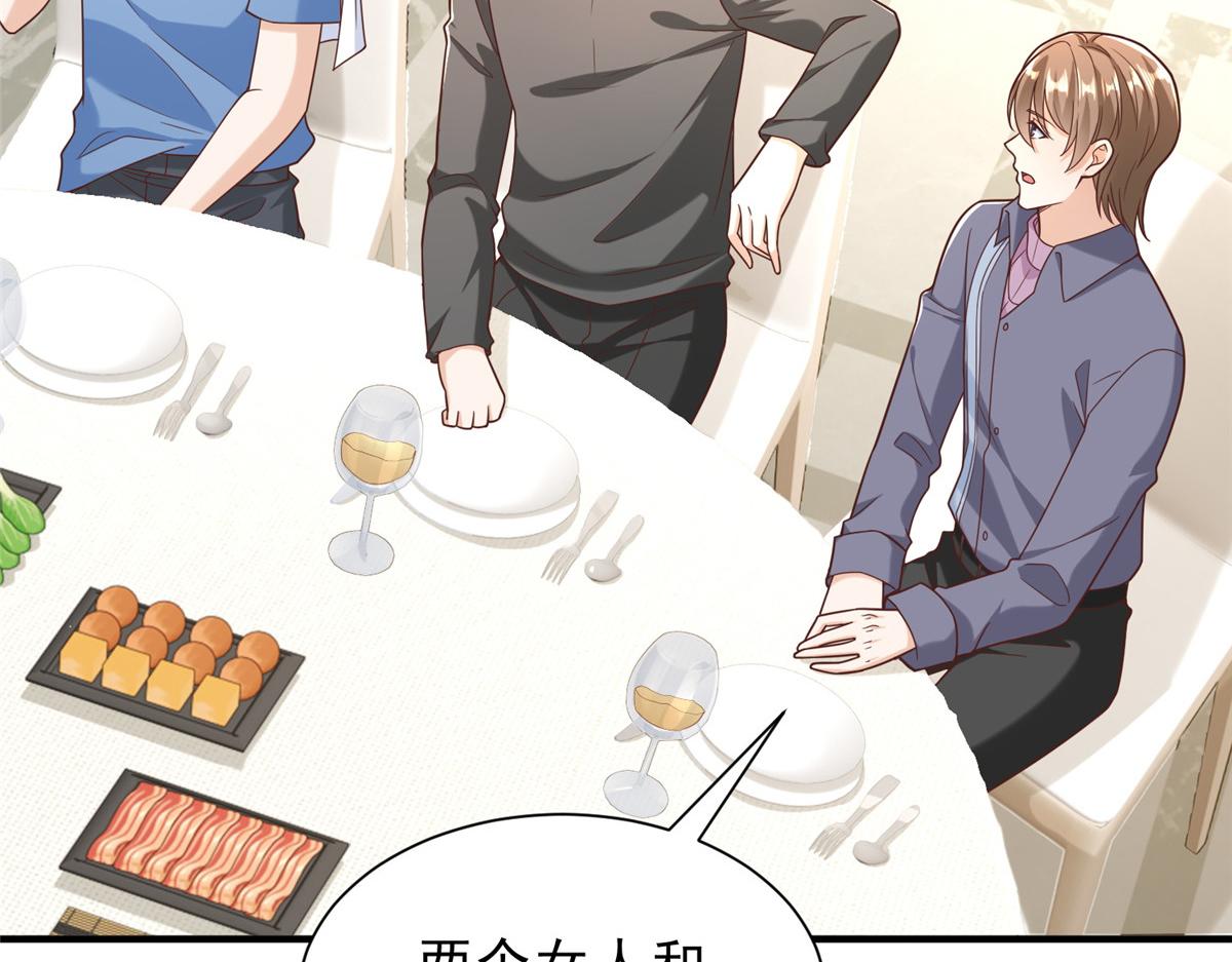 攤牌了，我全職業系統！ - 843 你們要幹什麼(1/3) - 6