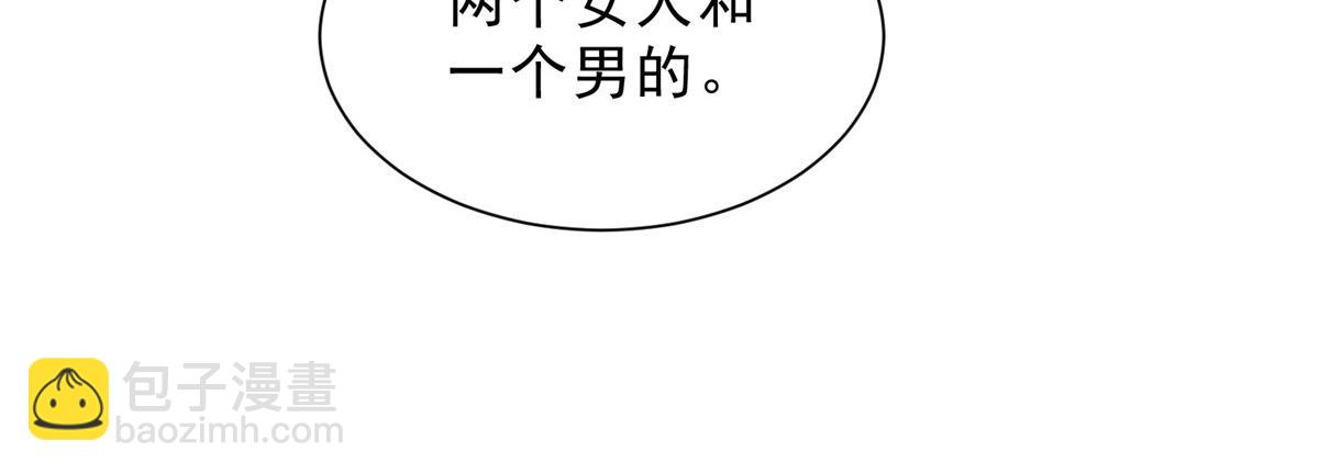 攤牌了，我全職業系統！ - 843 你們要幹什麼(1/3) - 7