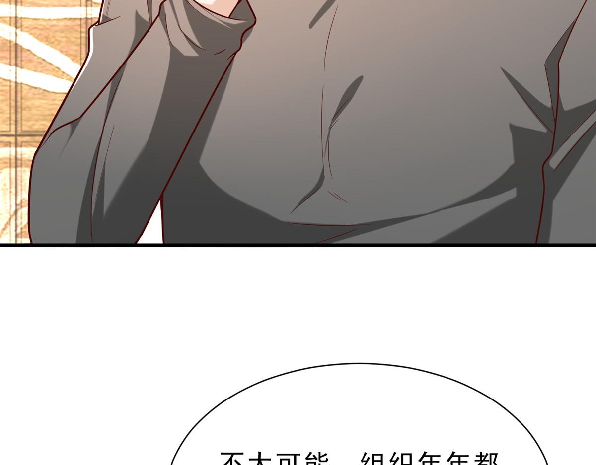 攤牌了，我全職業系統！ - 843 你們要幹什麼(1/3) - 2