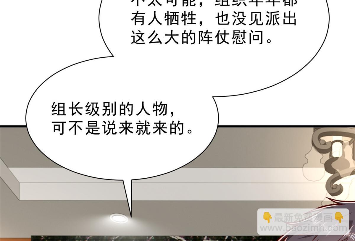 攤牌了，我全職業系統！ - 843 你們要幹什麼(1/3) - 3