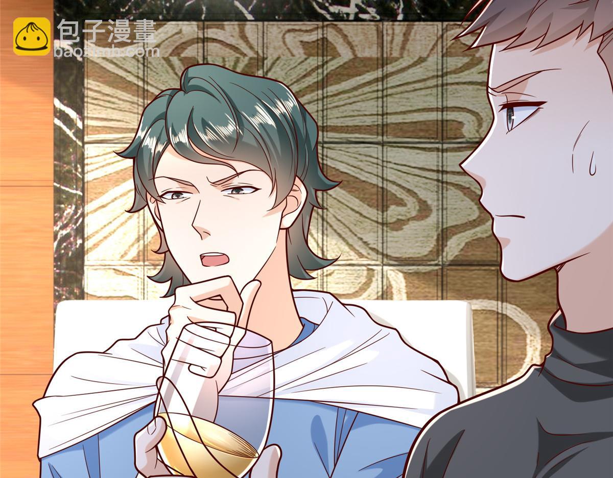 攤牌了，我全職業系統！ - 843 你們要幹什麼(1/3) - 4