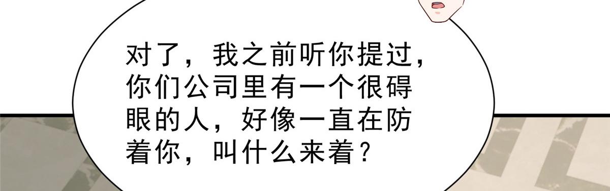 攤牌了，我全職業系統！ - 843 你們要幹什麼(1/3) - 6