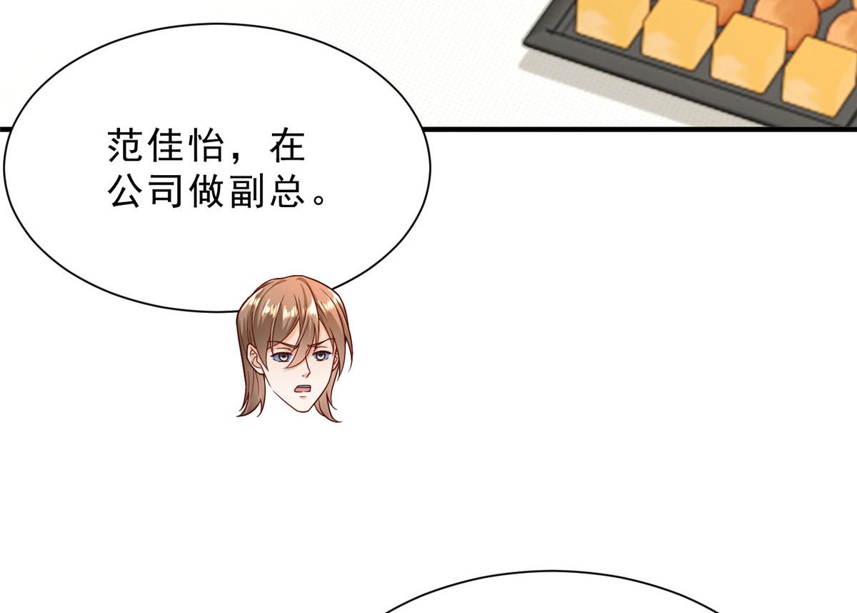 攤牌了，我全職業系統！ - 843 你們要幹什麼(1/3) - 8