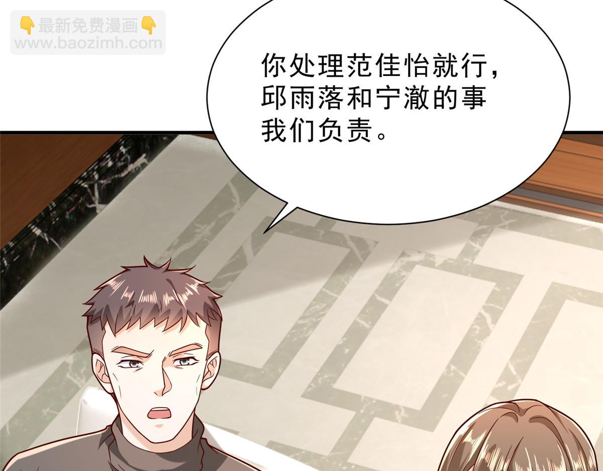 攤牌了，我全職業系統！ - 843 你們要幹什麼(1/3) - 1