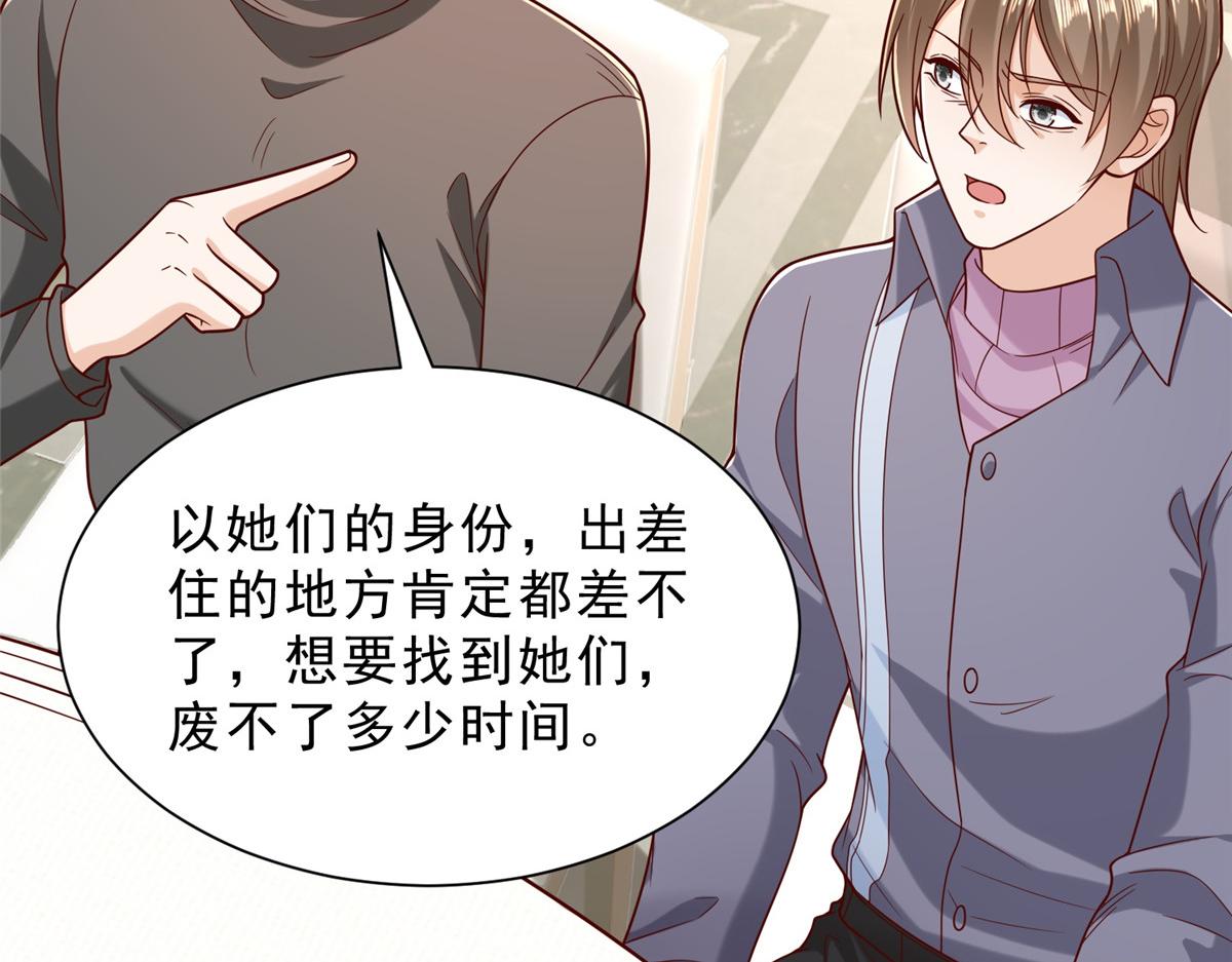 攤牌了，我全職業系統！ - 843 你們要幹什麼(1/3) - 2