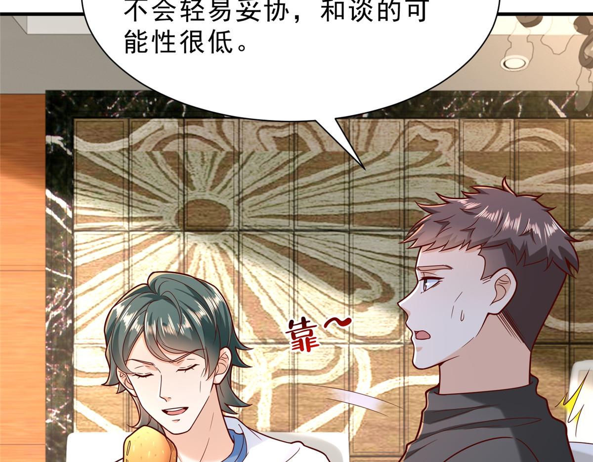 攤牌了，我全職業系統！ - 843 你們要幹什麼(1/3) - 5