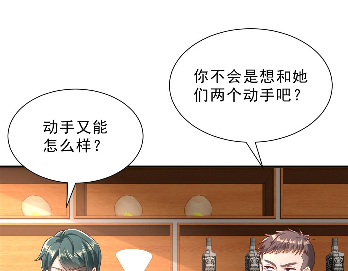 攤牌了，我全職業系統！ - 843 你們要幹什麼(1/3) - 3