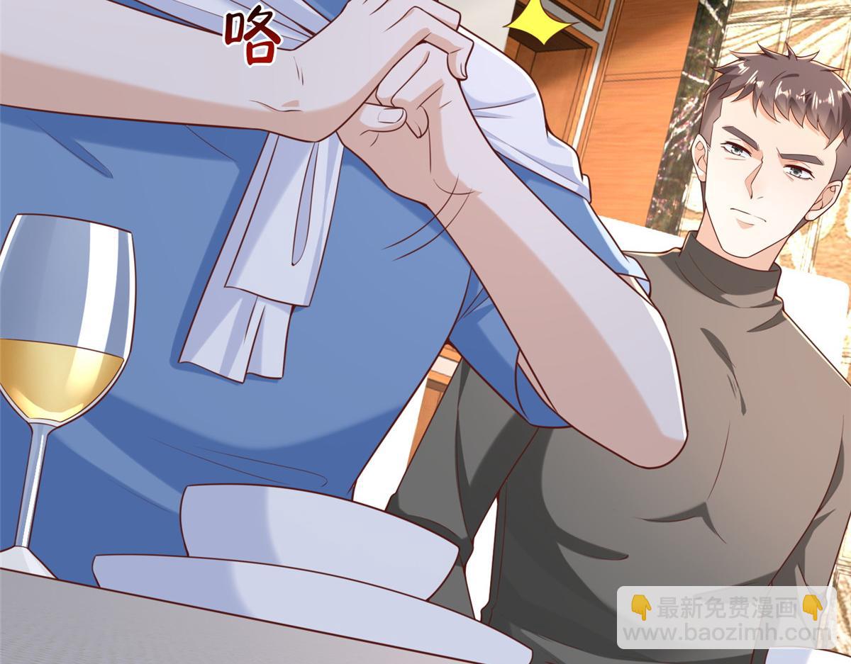 攤牌了，我全職業系統！ - 843 你們要幹什麼(1/3) - 7