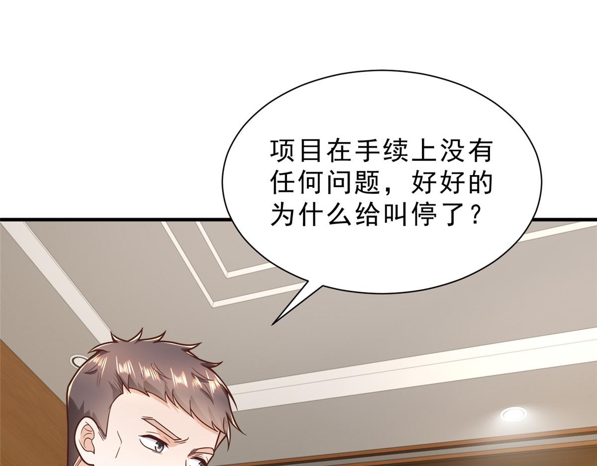 攤牌了，我全職業系統！ - 843 你們要幹什麼(1/3) - 5